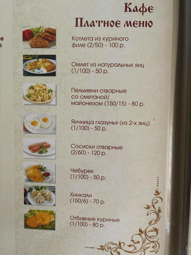 Гостиница Привал Елец-109