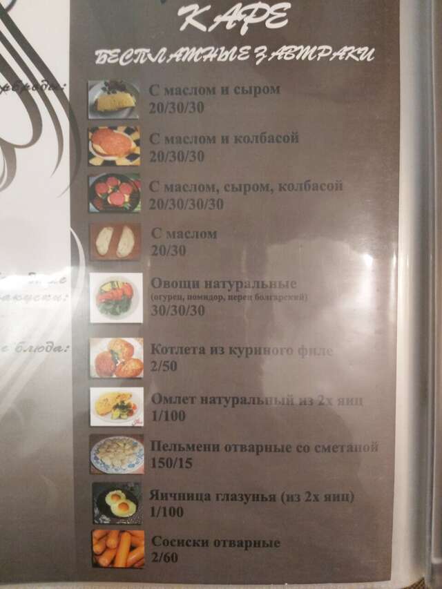 Гостиница Привал Елец-88