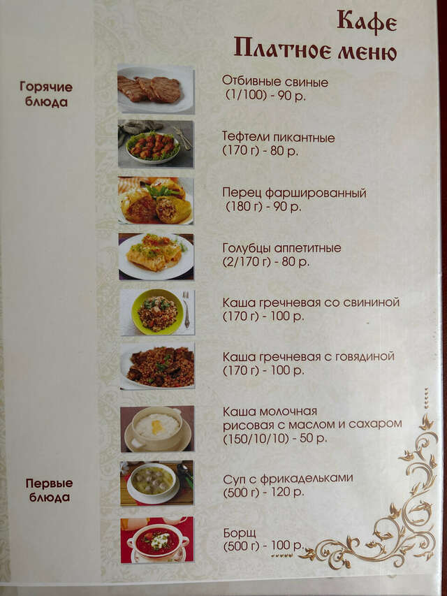 Гостиница Привал Елец-100